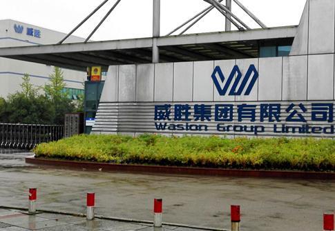 威胜控股：获控股股东累计增持72.2万股