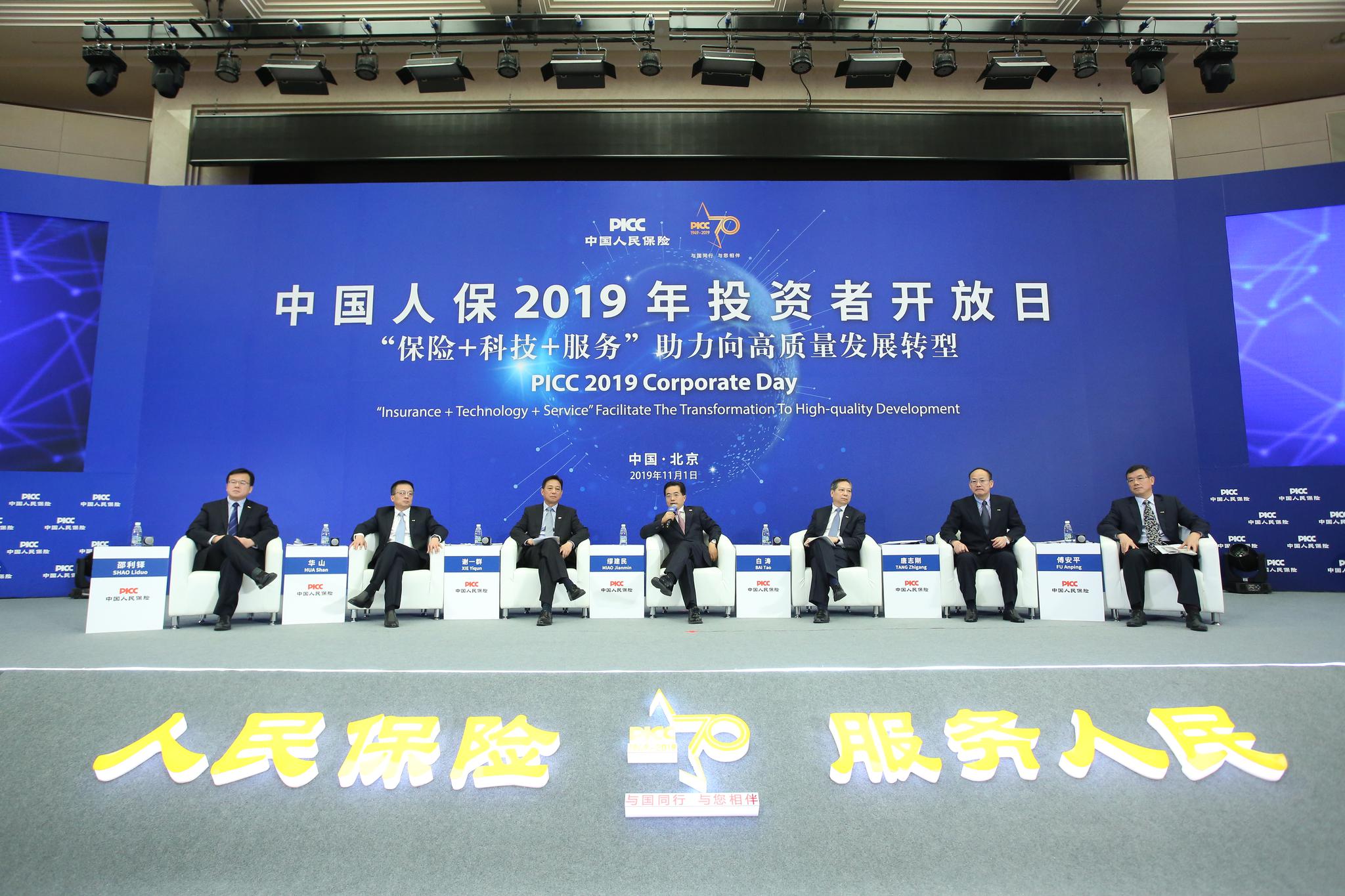 2024年中国大数据中心行业的市场发展现状及投资价值评估分析_人保车险   品牌优势——快速了解燃油汽车车险,人保服务