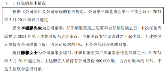 科瑞技术：截止2024年6月20日，公司股东总户数为34,247户