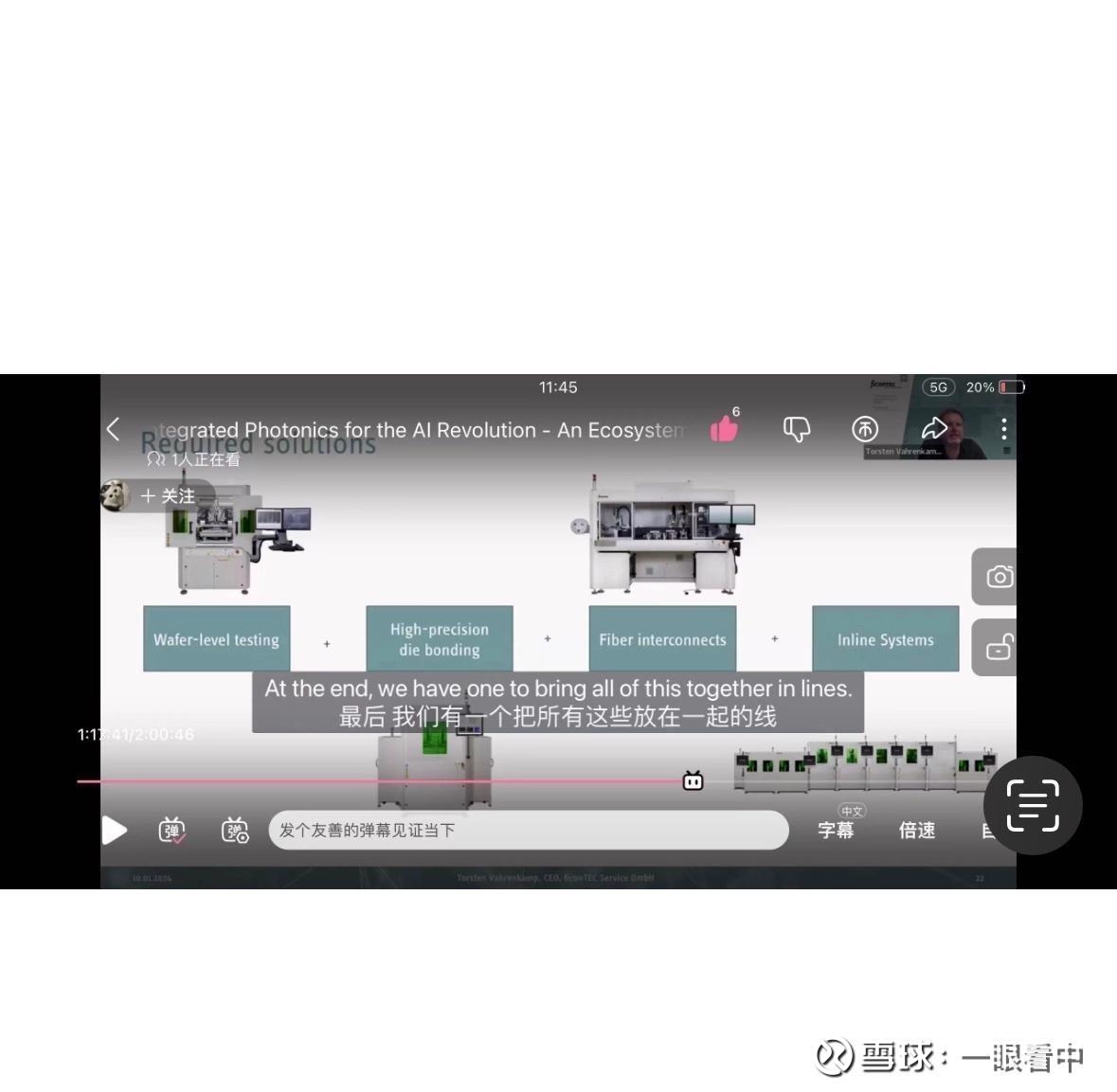 罗博特科获得实用新型专利授权：“一种硅片花篮开夹装置”