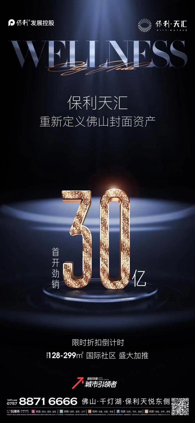 深圳、上海两大顶豪齐开，宣称一天卖了166亿元，中海地产杀疯了