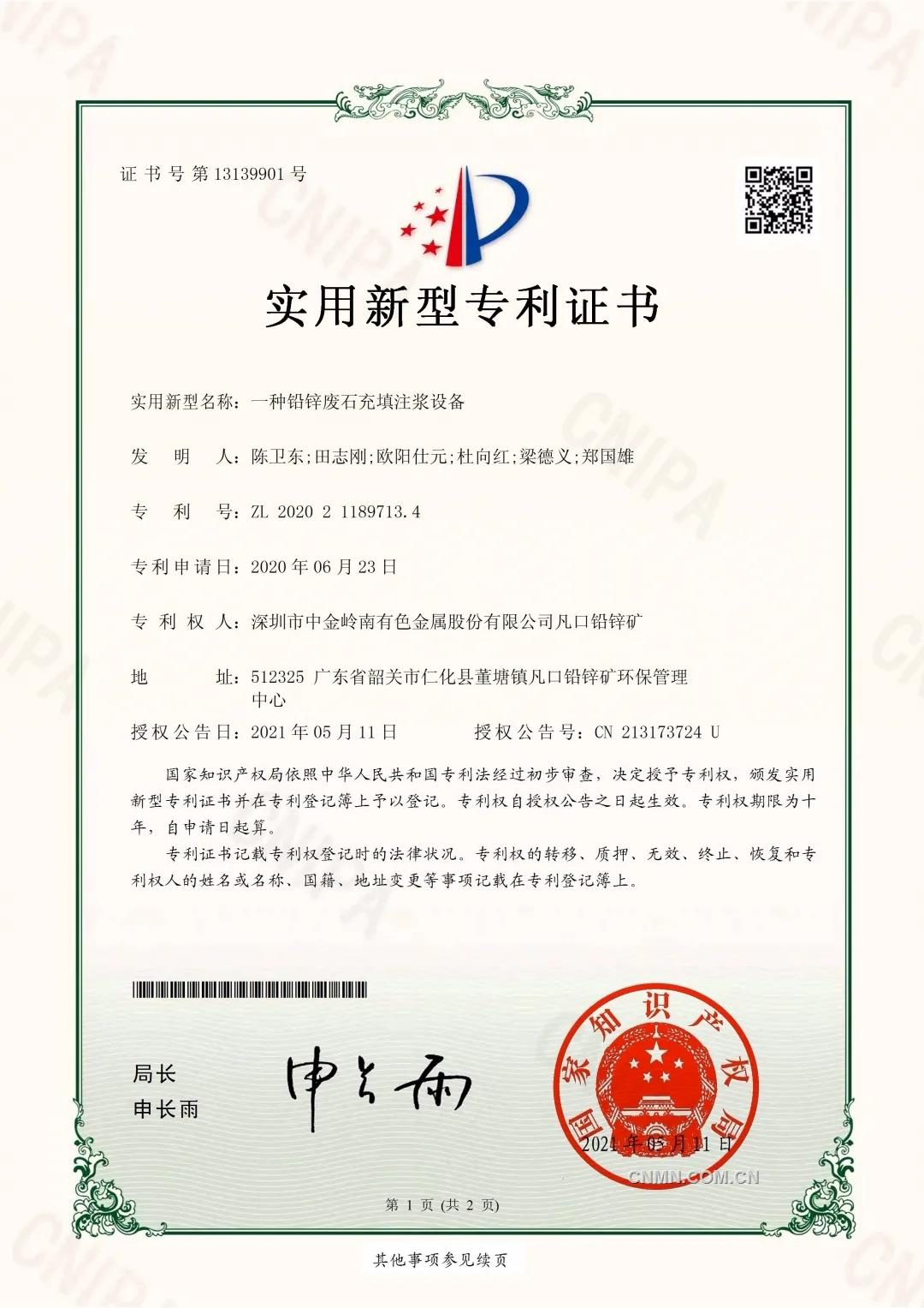 宇瞳光学获得实用新型专利授权：“一种镜头检测设备”