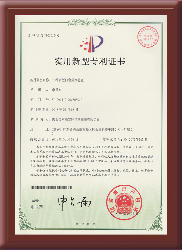 宇瞳光学获得实用新型专利授权：“一种镜头检测设备”