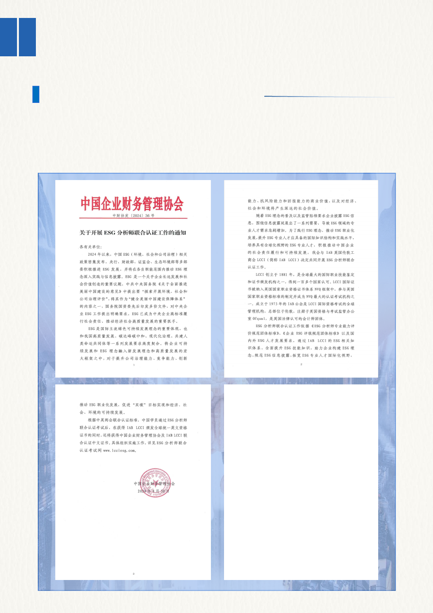 金融监管总局、央行、证监会联合发布！