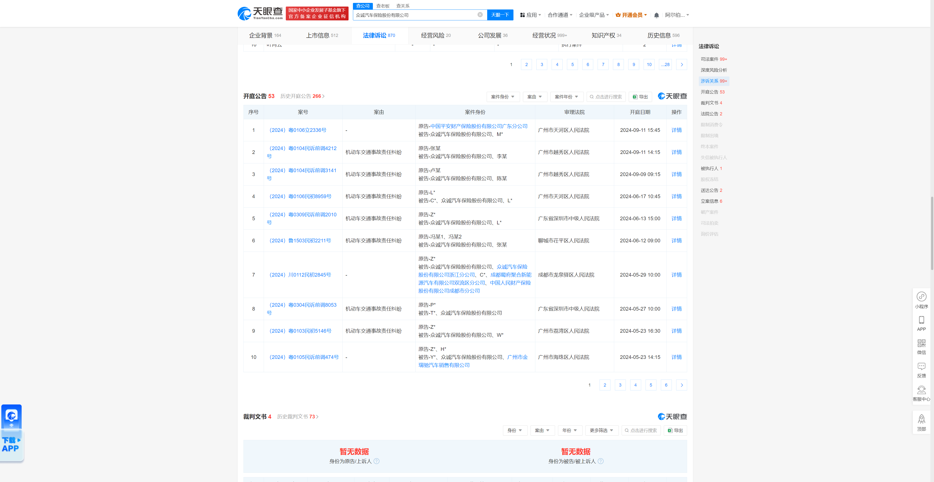 人保车险   品牌优势——快速了解燃油汽车车险,人保伴您前行_2024中国暖通空调行业发展格局及未来市场前景分析
