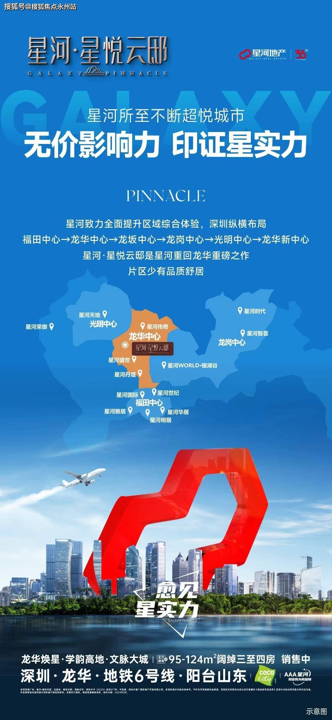 沃飞长空与成都FBO签约 打造西南地区城市空中出行示范点