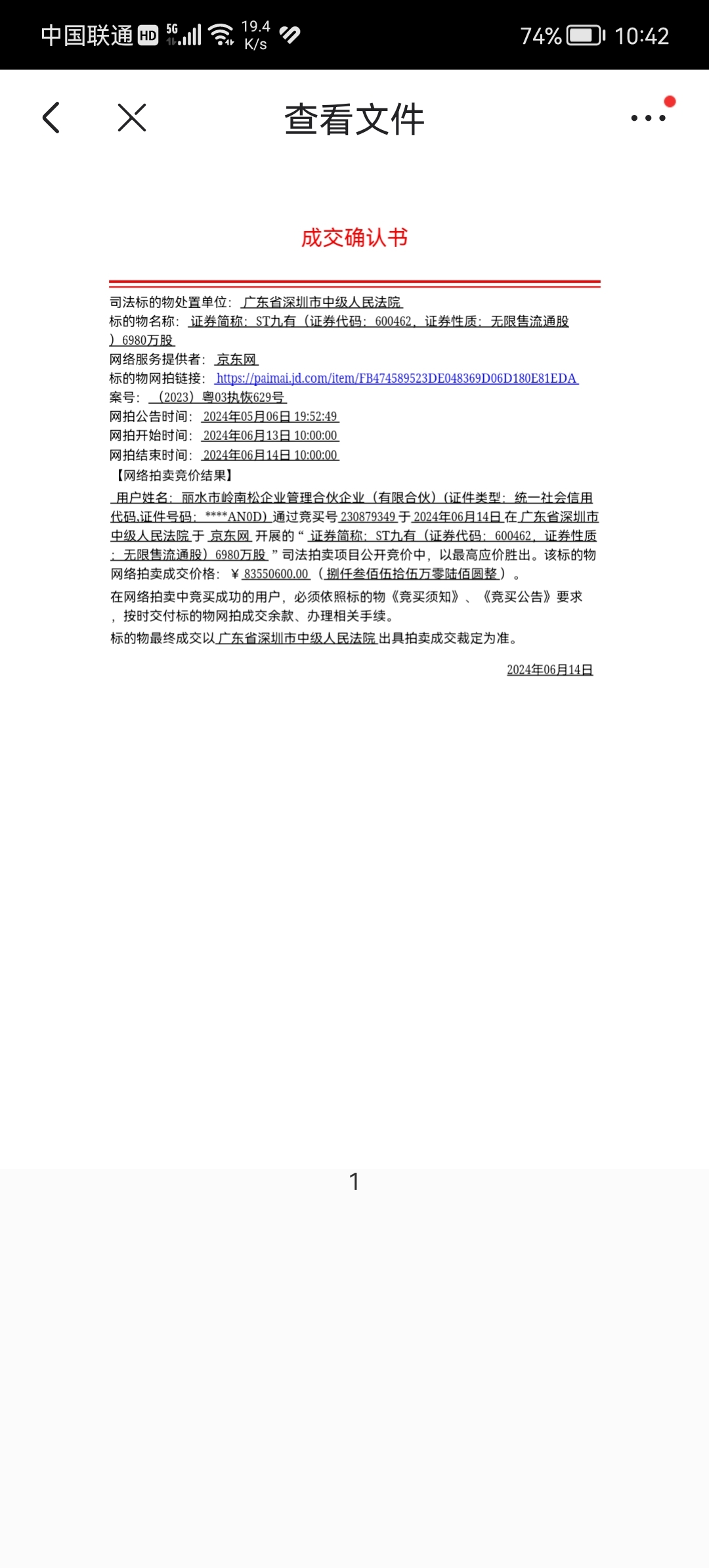 钢研高纳：拟向控股股东定增募资不超2.8亿元
