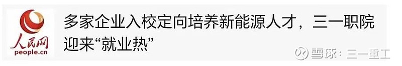 王宏志：2013年以来央企累计上缴税费超过20万亿元