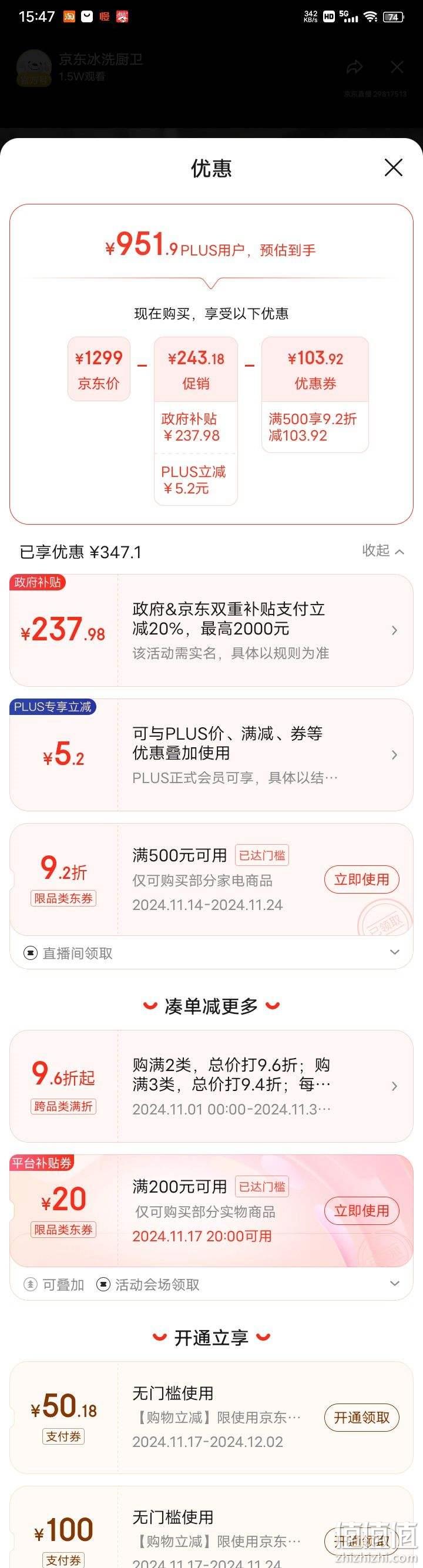海尔智家获得发明专利授权：“洗衣机维护方法、装置及洗衣机维护系统”