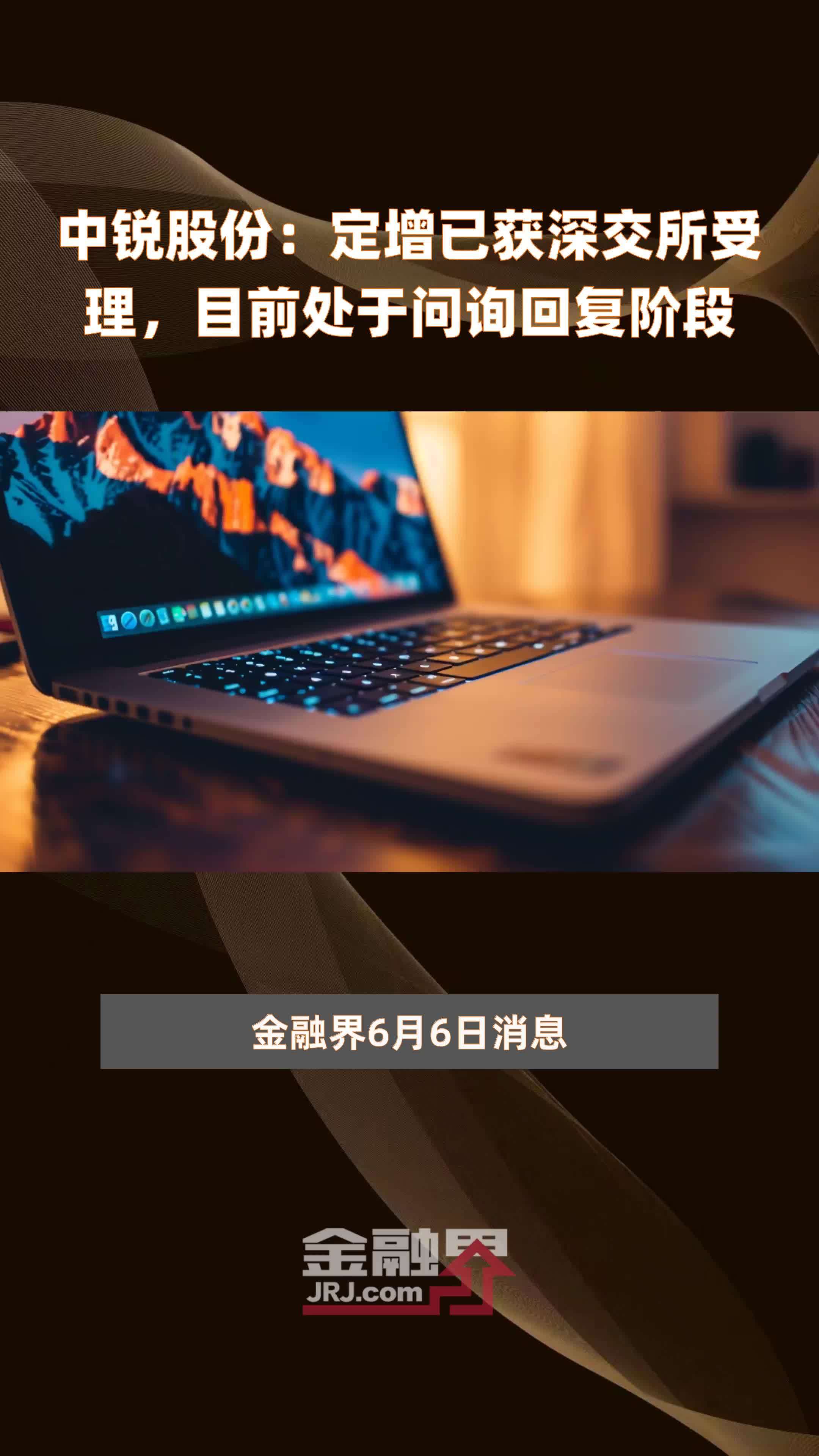 郑州公用集团拟发行30亿元公司债，获深交所通过