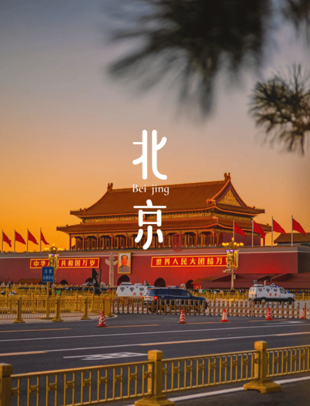 超153亿元，北京再现百亿“地王”！
