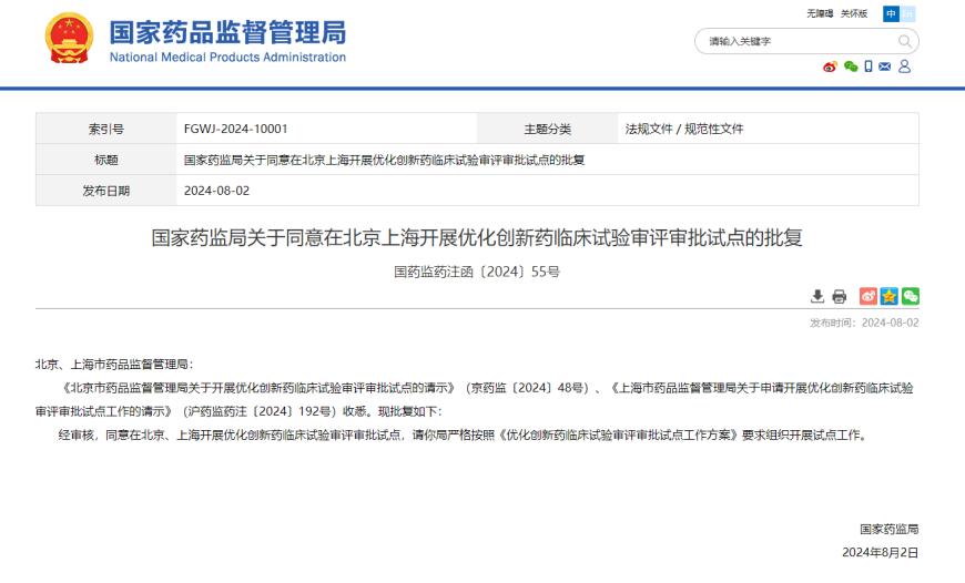 京沪等9省市试点允许设立外商独资医院