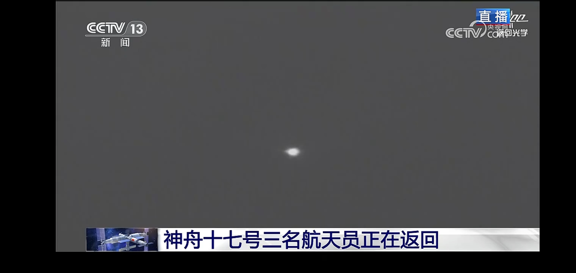 商业航天发射场首发告捷 长征十二号火箭首飞成功