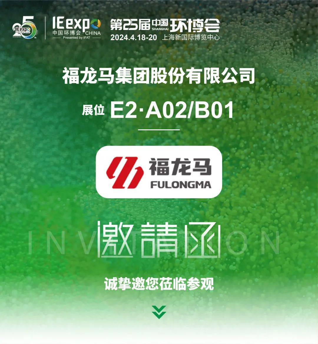 福龙马：11月预中标5个环卫服务项目