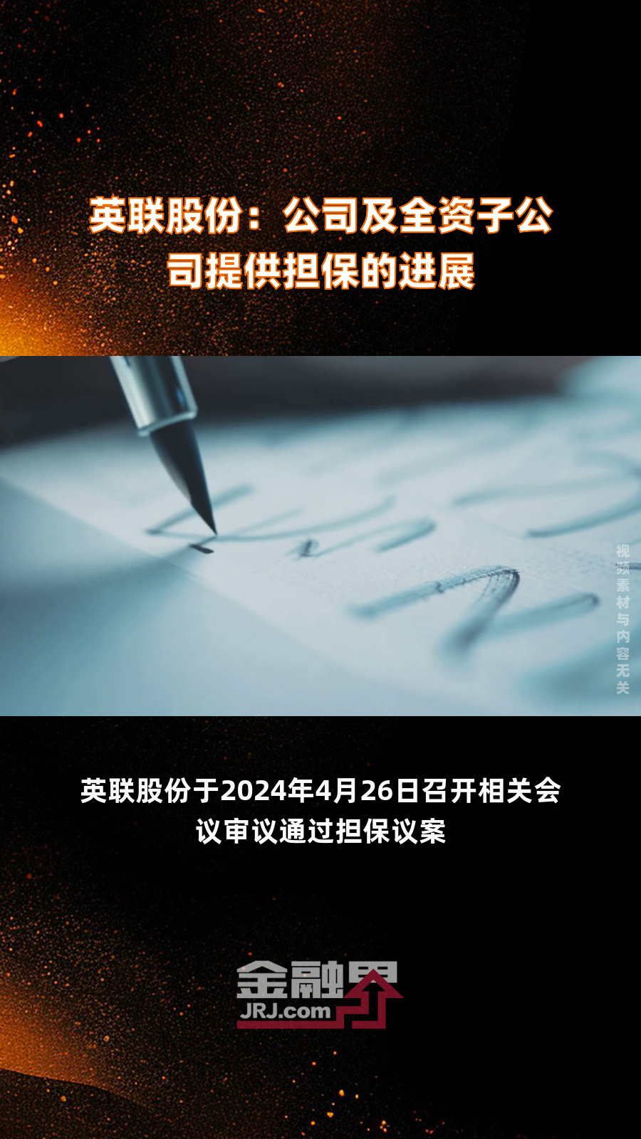 济川药业：全资子公司药品进入国家医保目录