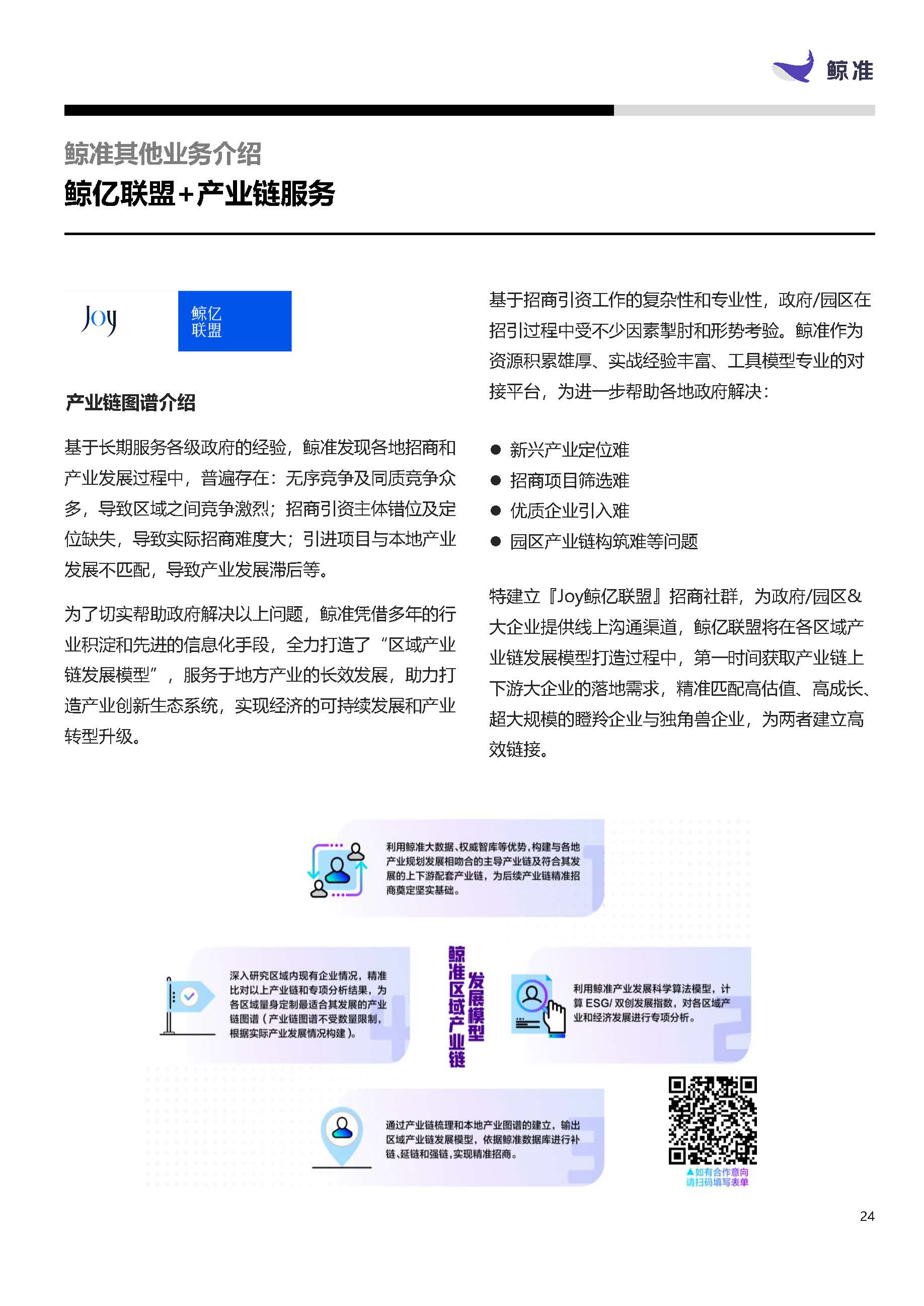 宁德时代获得实用新型专利授权：“围框、电池、用电设备、围框的制造装置”