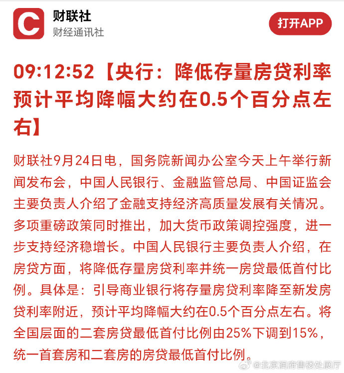 央行行长潘功胜最新发声 继续坚持支持性的货币政策 降低企业和居民综合融资成本