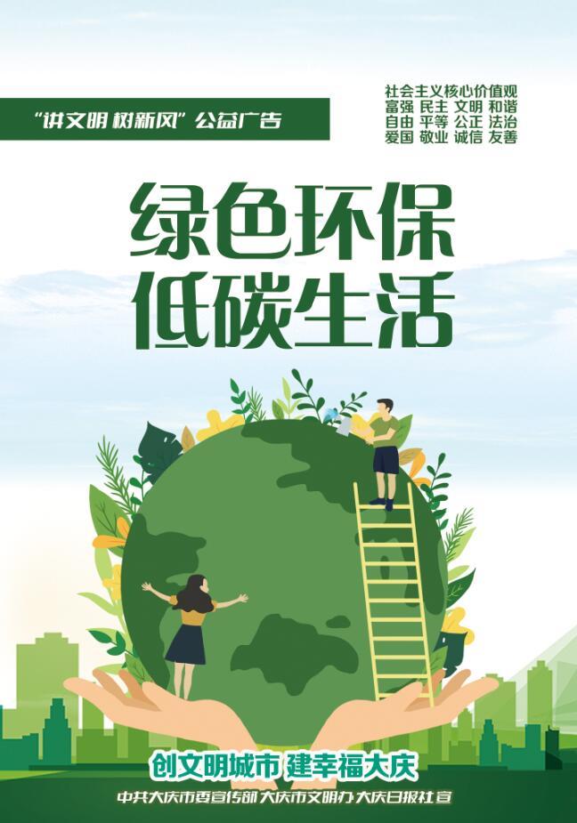 公益广告