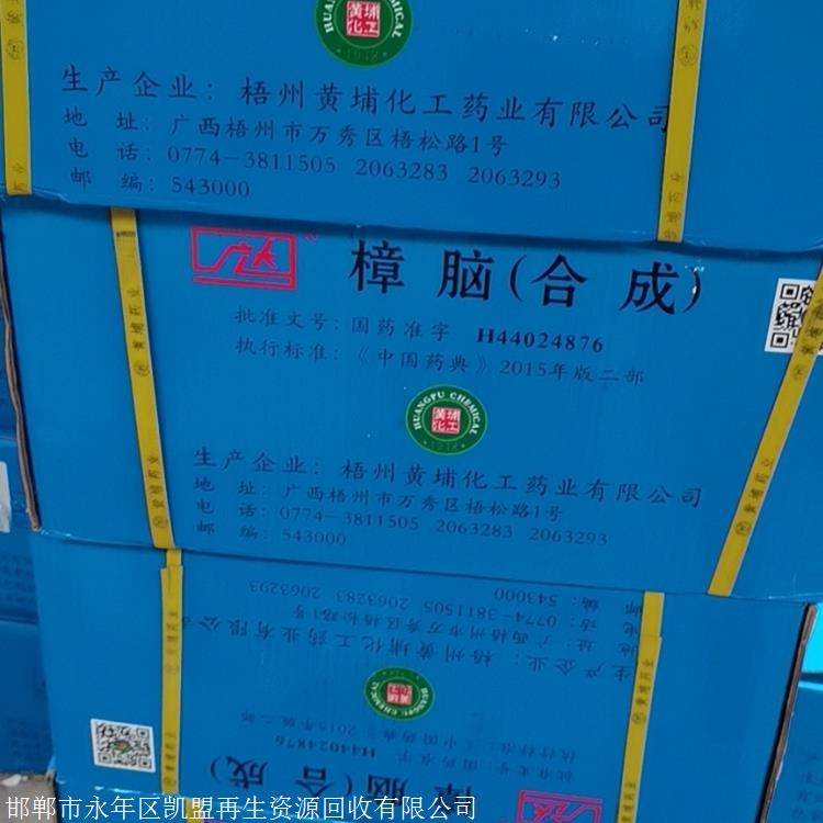 2024年12月2日今日麦芽糊精最新价格查询