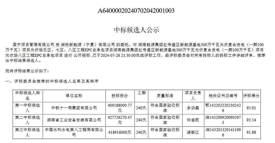 光威复材：拟收购控股子公司少数股权