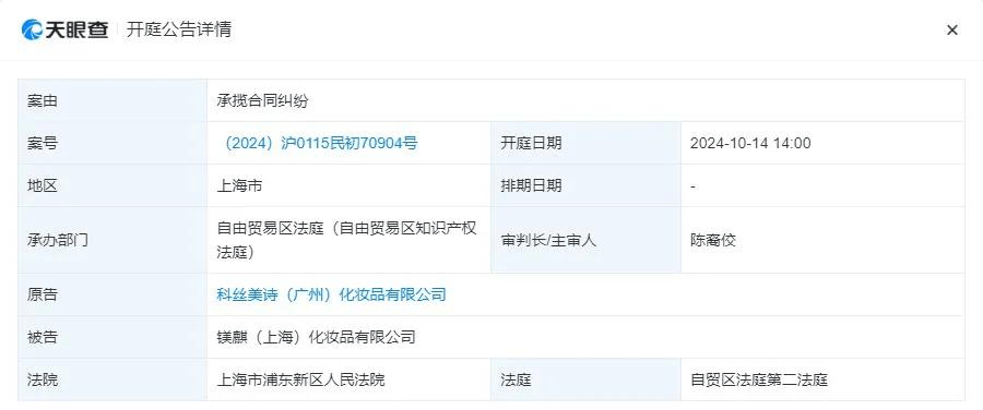 【企业动态】中国中冶新增1件法院诉讼，案由为承揽合同纠纷