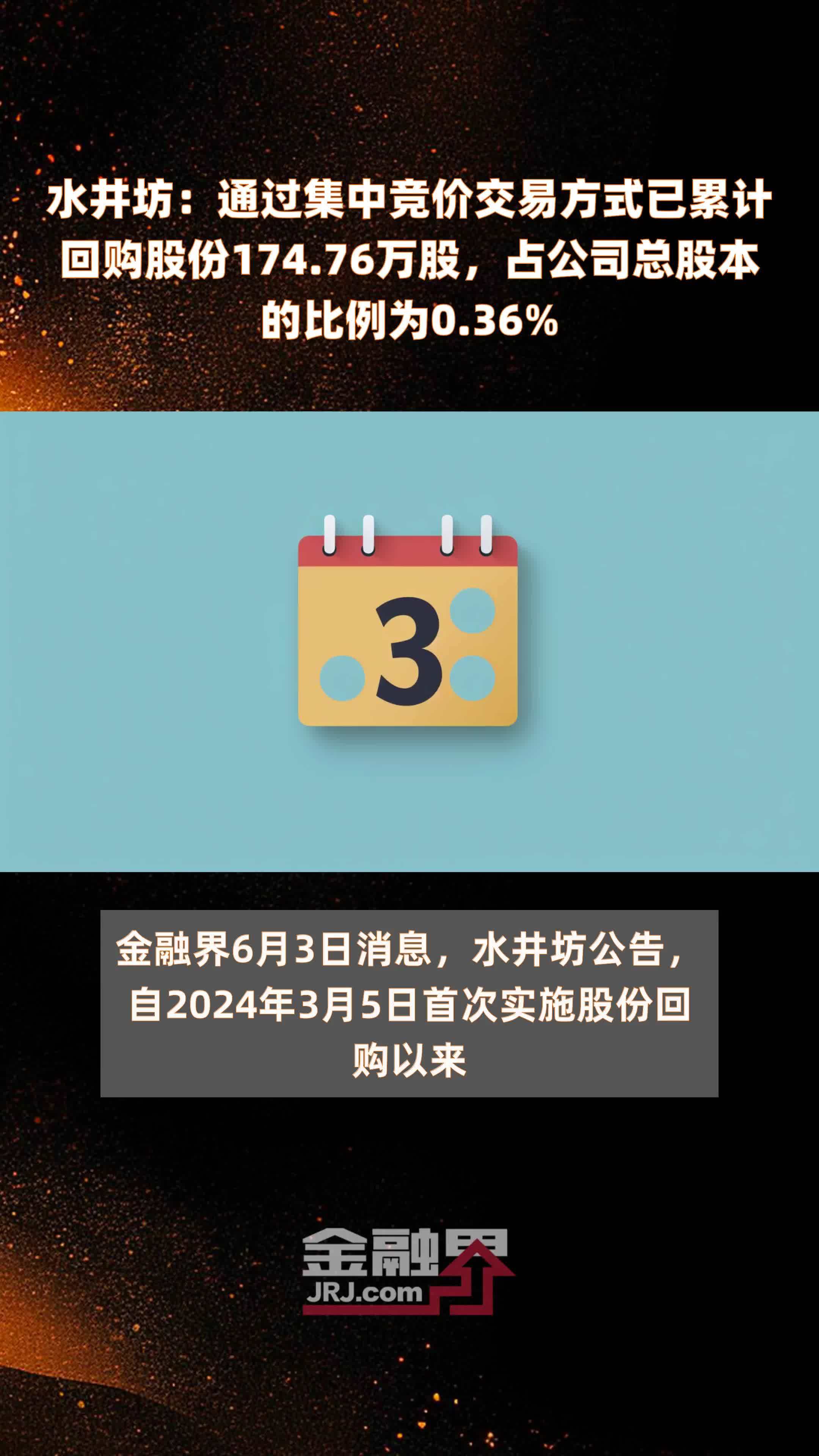 华润材料(301090.SZ)：尚未回购公司股份