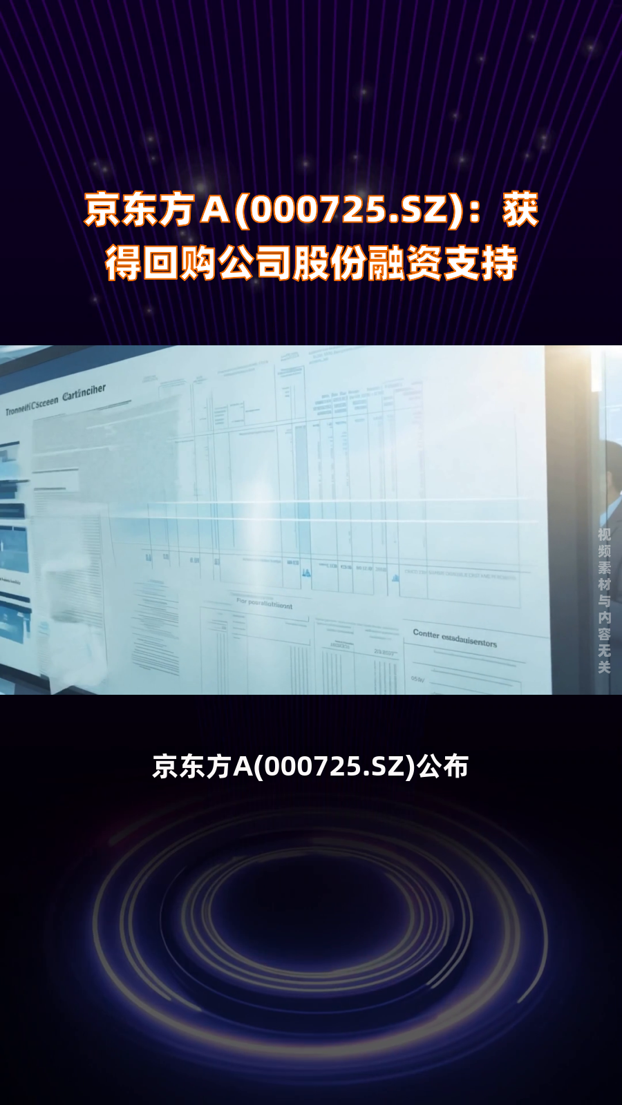 华润材料(301090.SZ)：尚未回购公司股份