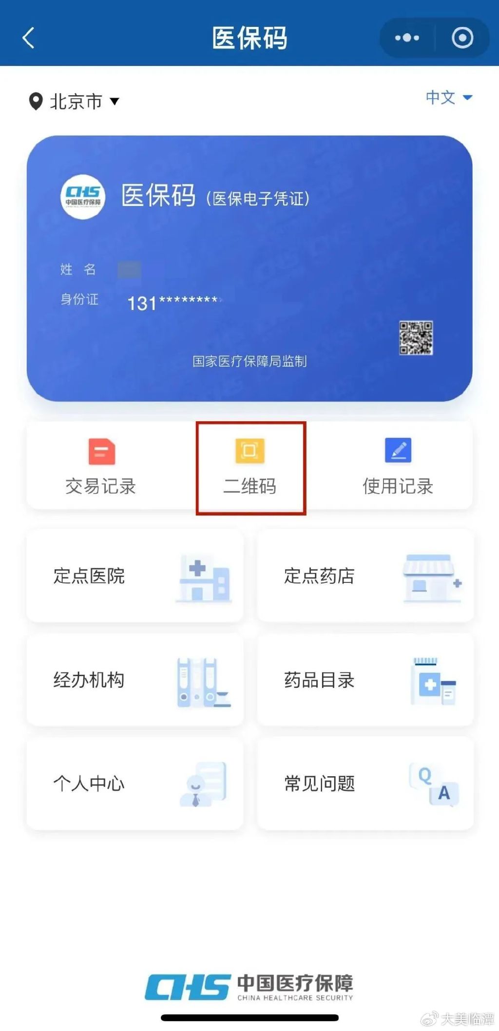 天成自控：收到国内某知名汽车企业乘用车座椅总成项目的定点通知