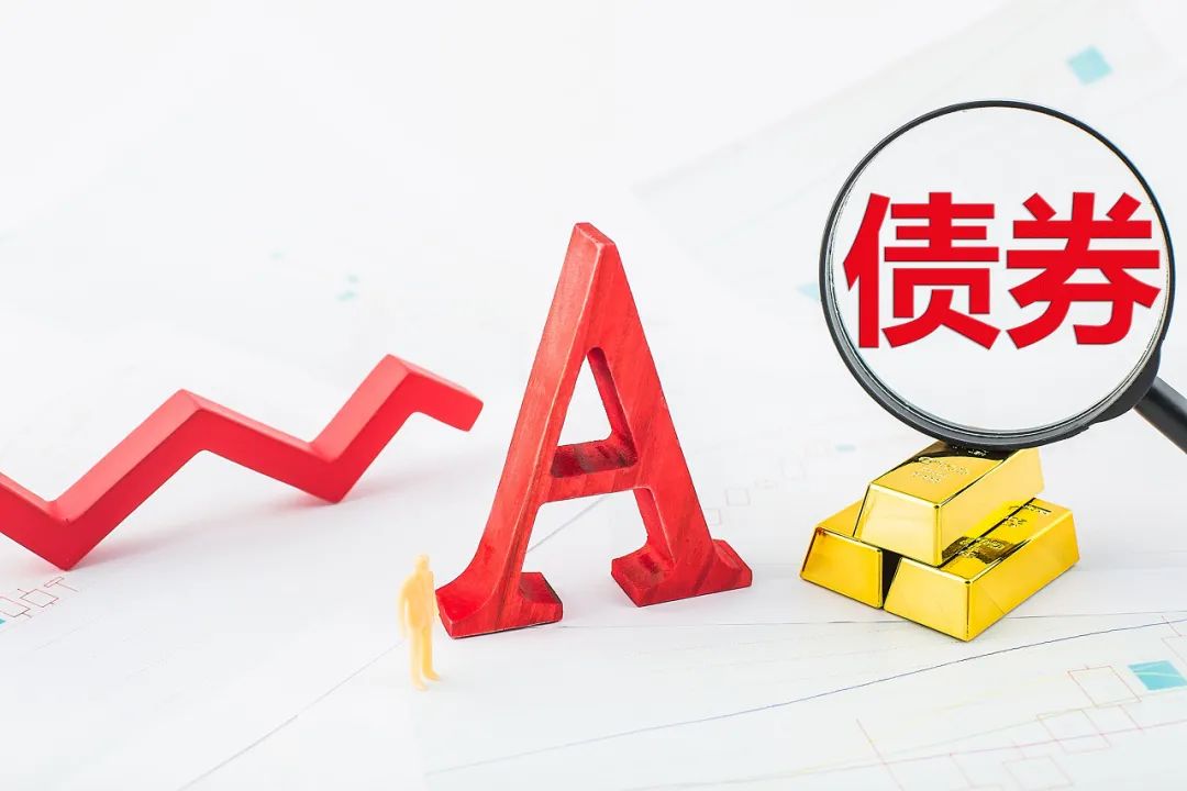 债市再度走强 超九成债基净值创新高