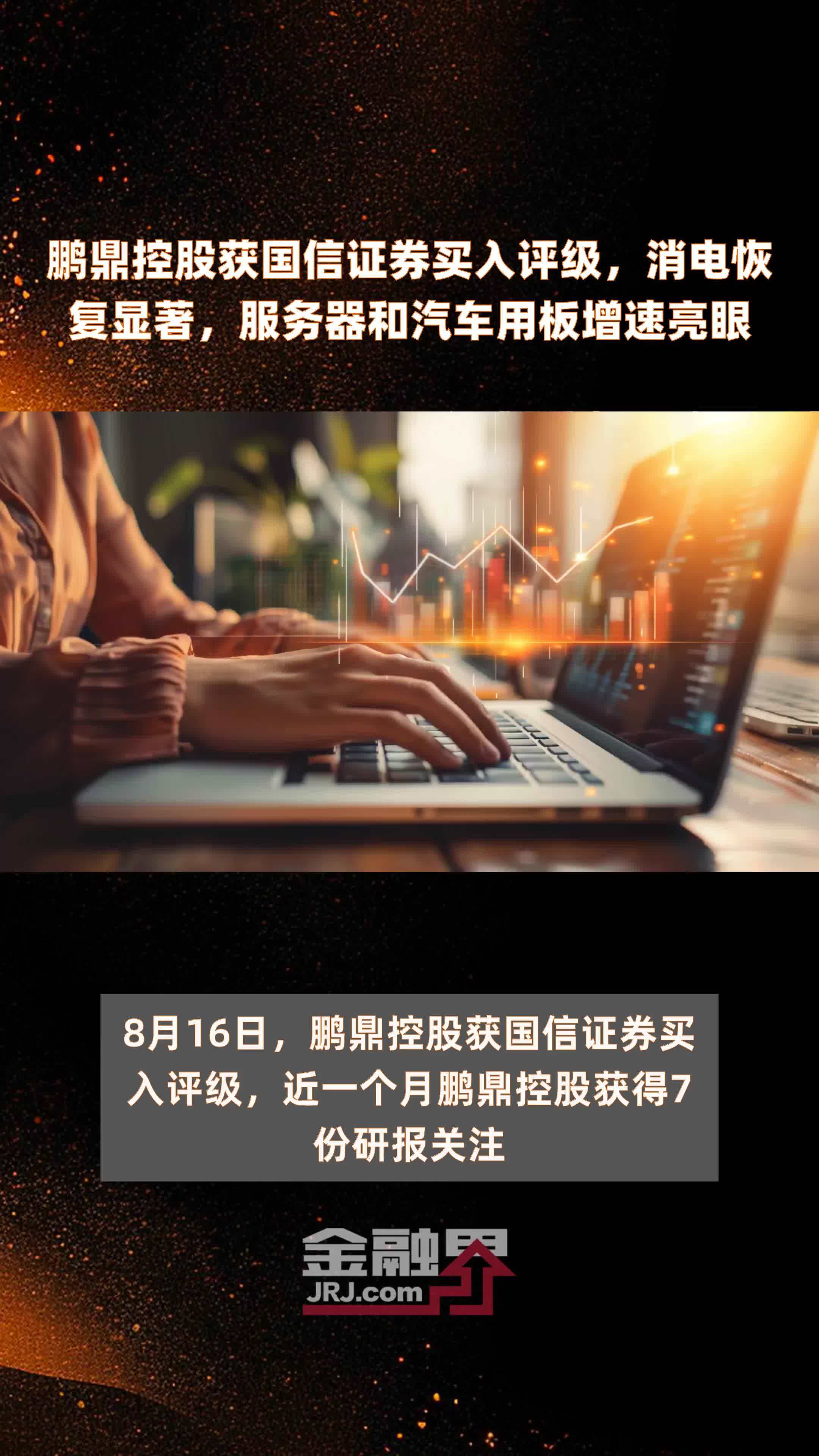 国信证券发布中国海油研报，国内外新项目顺利投产，公司长期成长确定性显著