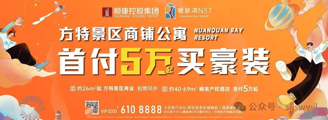 主题公寓行业并购重组机会及投融资战略研究咨询 竞争格局与品牌发展_保险有温度,人保有温度