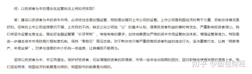 中信证券江苏分公司被罚