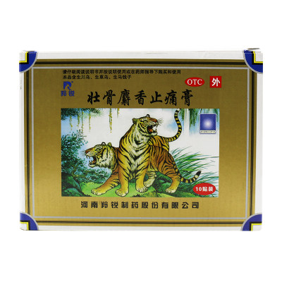 羚锐制药拟收购银谷制药100%股权