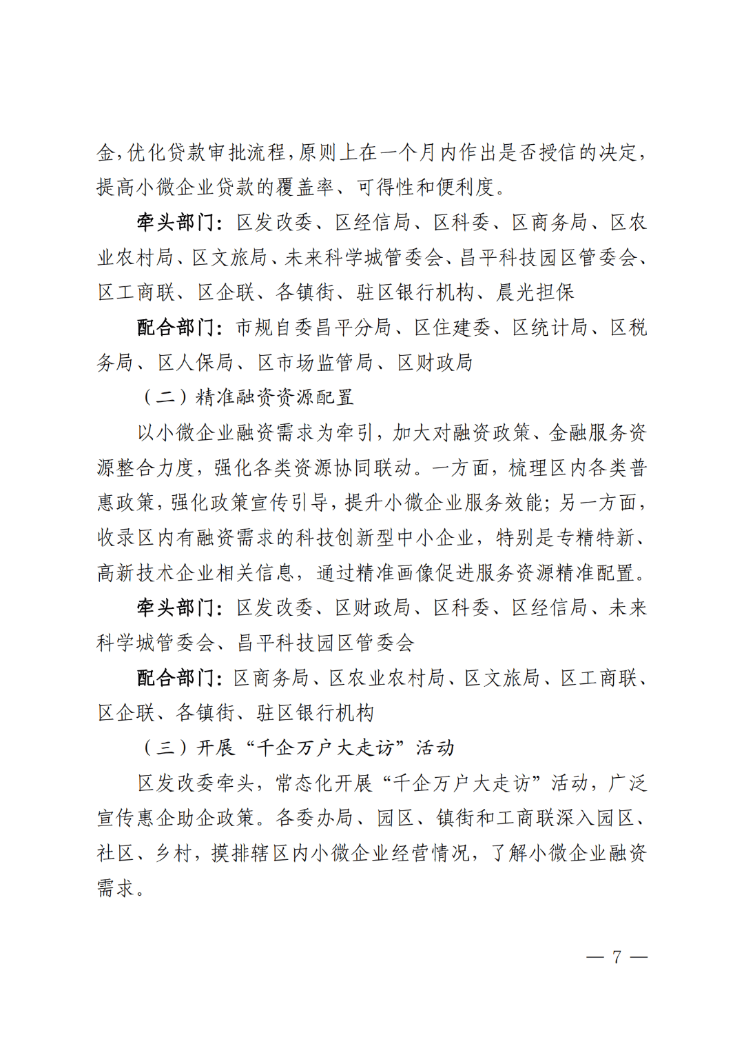 拥有“如意行”驾乘险，出行更顺畅！,人保护你周全_2025年果味啤酒行业发展趋势及供需分析
