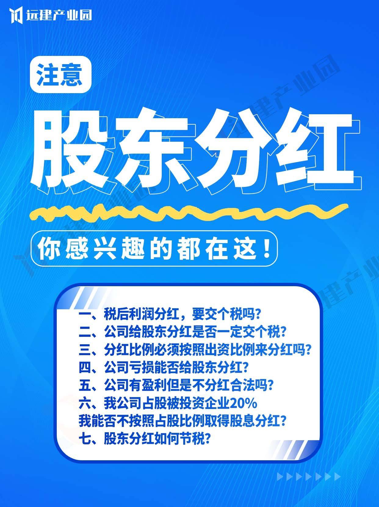 卓越新能：未来三年股东分红回报规划