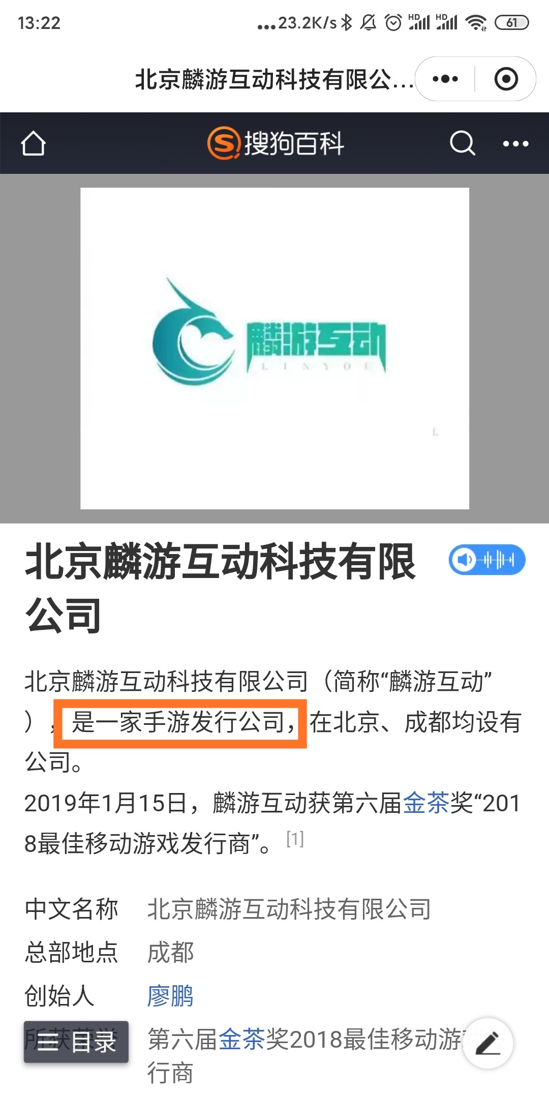 12月5日山东矿机涨停分析：字节跳动概念股，游戏，手游概念热股