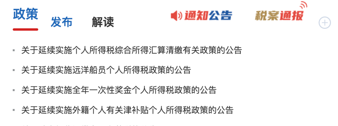 利好！财政部发布！