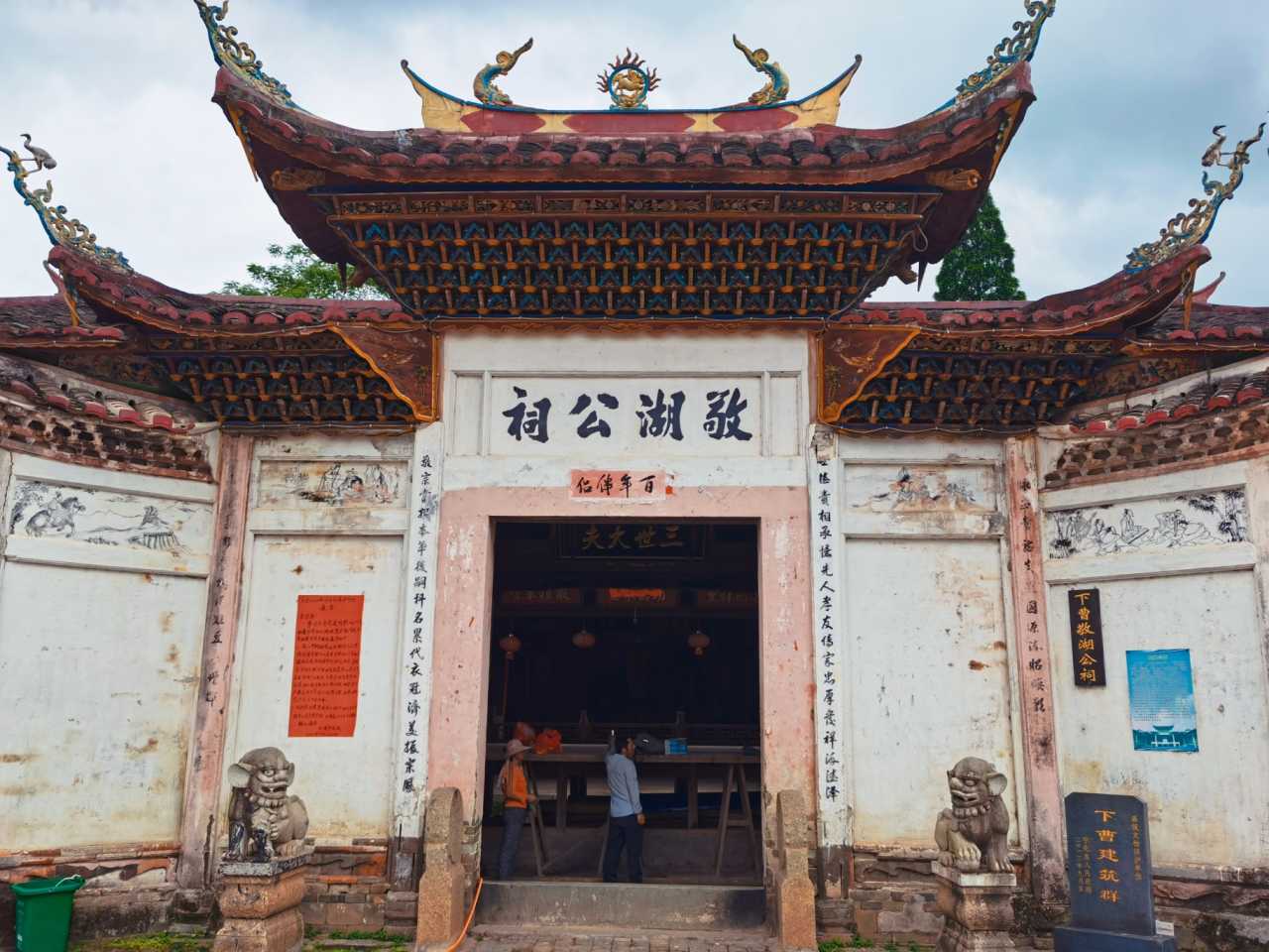 除陂下隐患 护长汀安澜