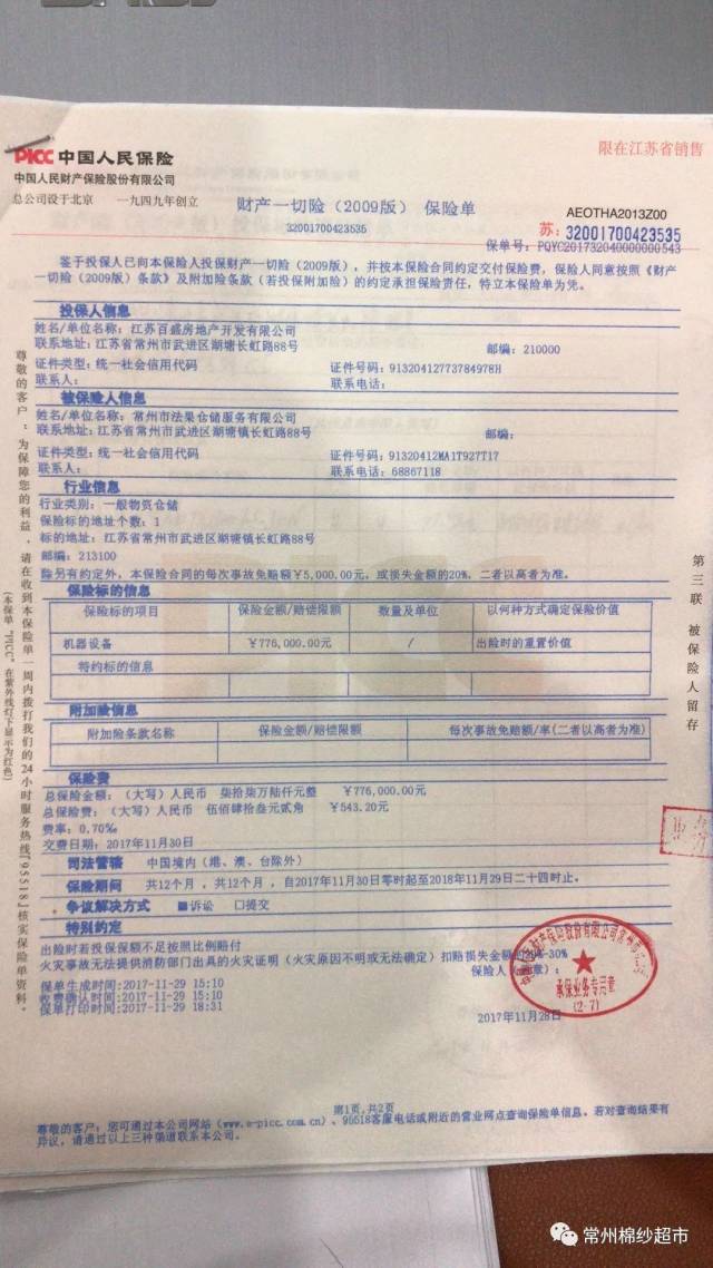 唱片行业发展趋势及产业链结构_保险有温度,人保服务