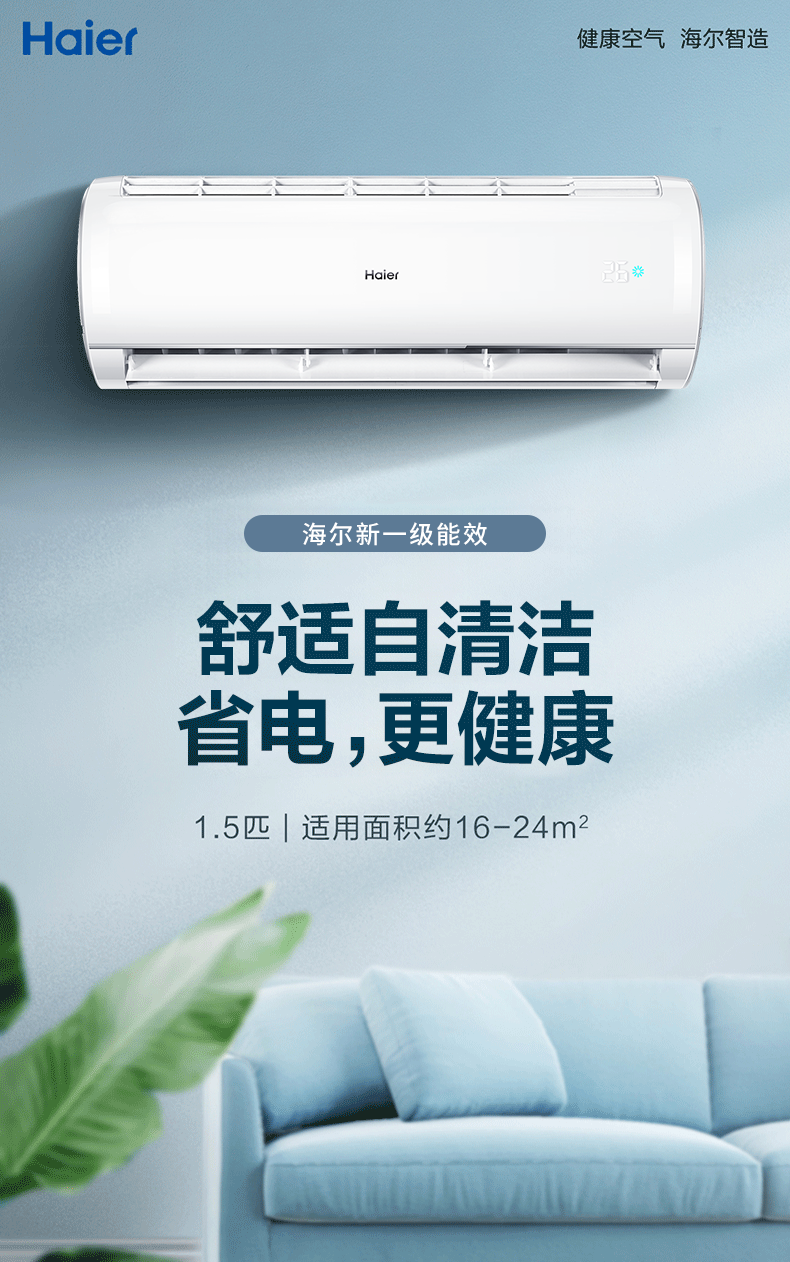 海尔智家获得外观设计专利授权：“驻车空调外机”