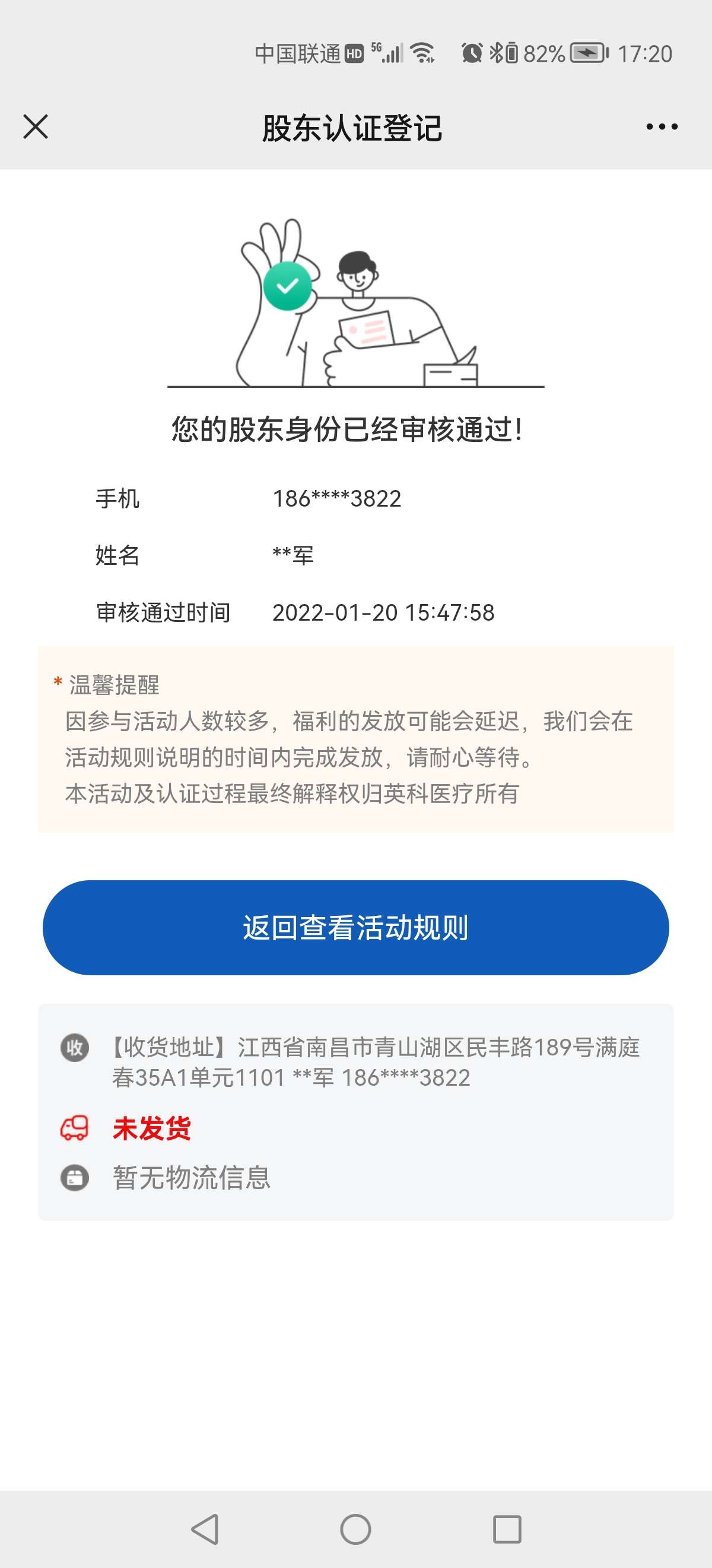 股价暴跌61%的可靠股份：“前妻”董事炮轰实控人 Q3利润大幅跳水 董秘一年一换