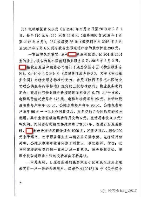 【企业动态】莱尔科技新增1件判决结果，涉及买卖合同纠纷