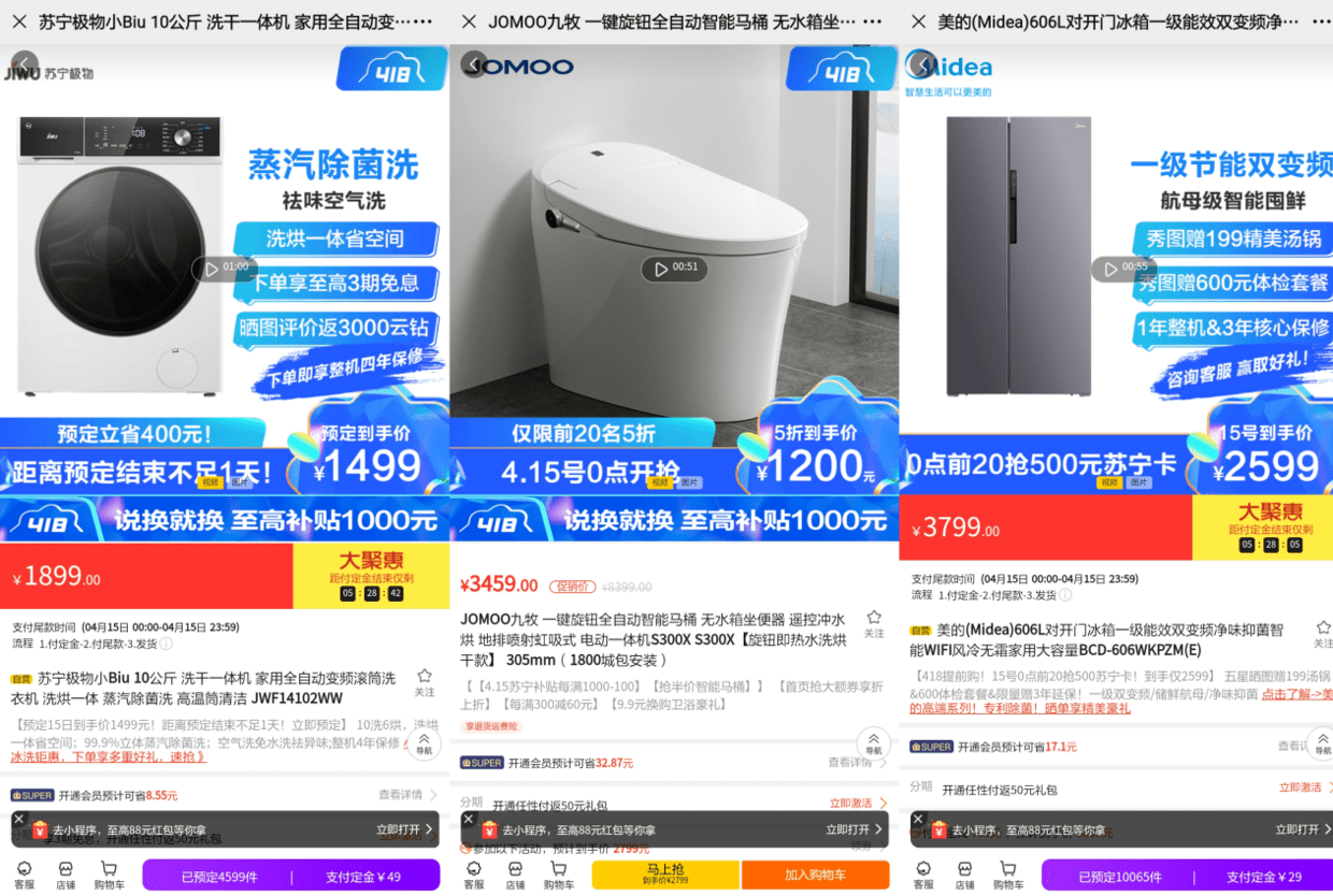 全国家电以旧换新销售额突破两千亿元
