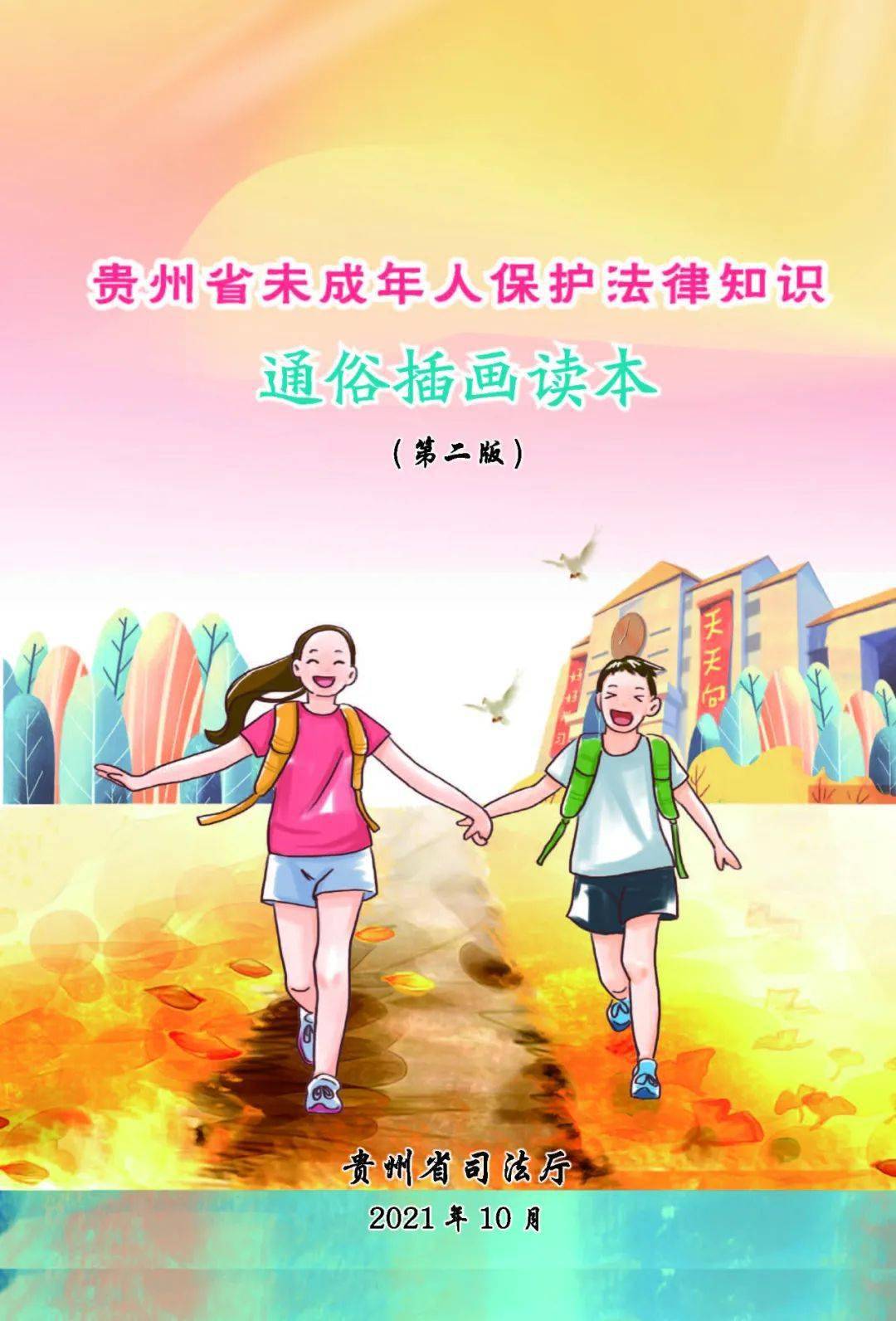 人保财险政银保 ,人保护你周全_2024年电动自行车行业竞争分析与发展前景预测