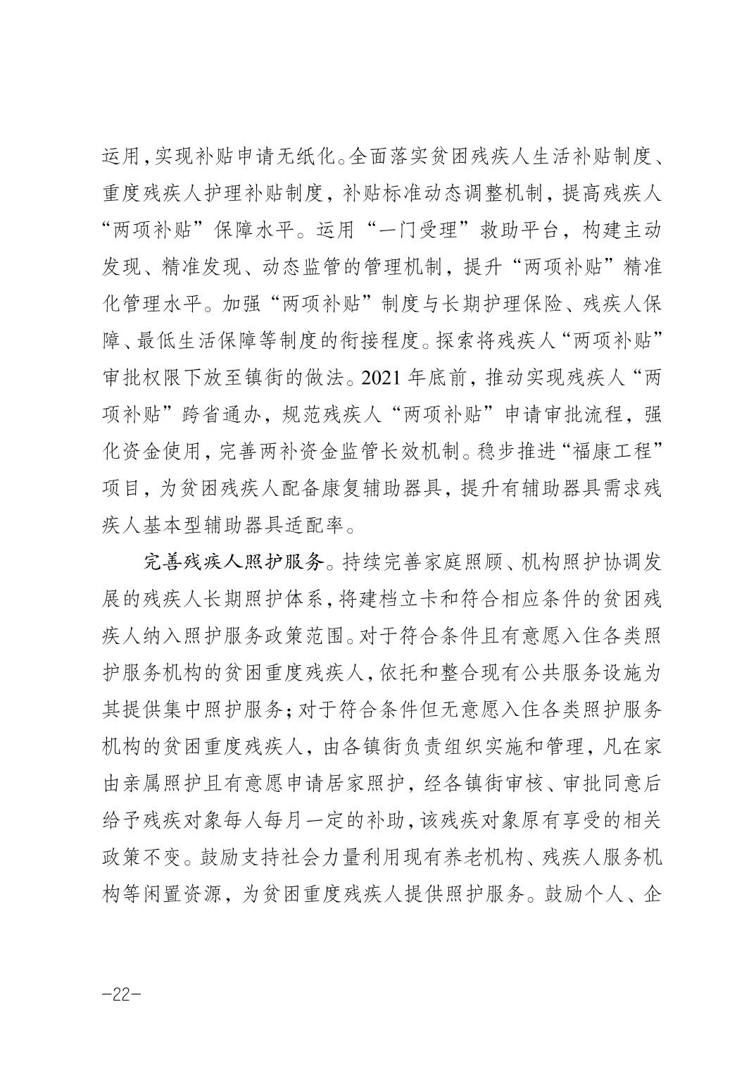 人保服务,拥有“如意行”驾乘险，出行更顺畅！_2025拖鞋行业发展现状及市场规模、供需格局分析