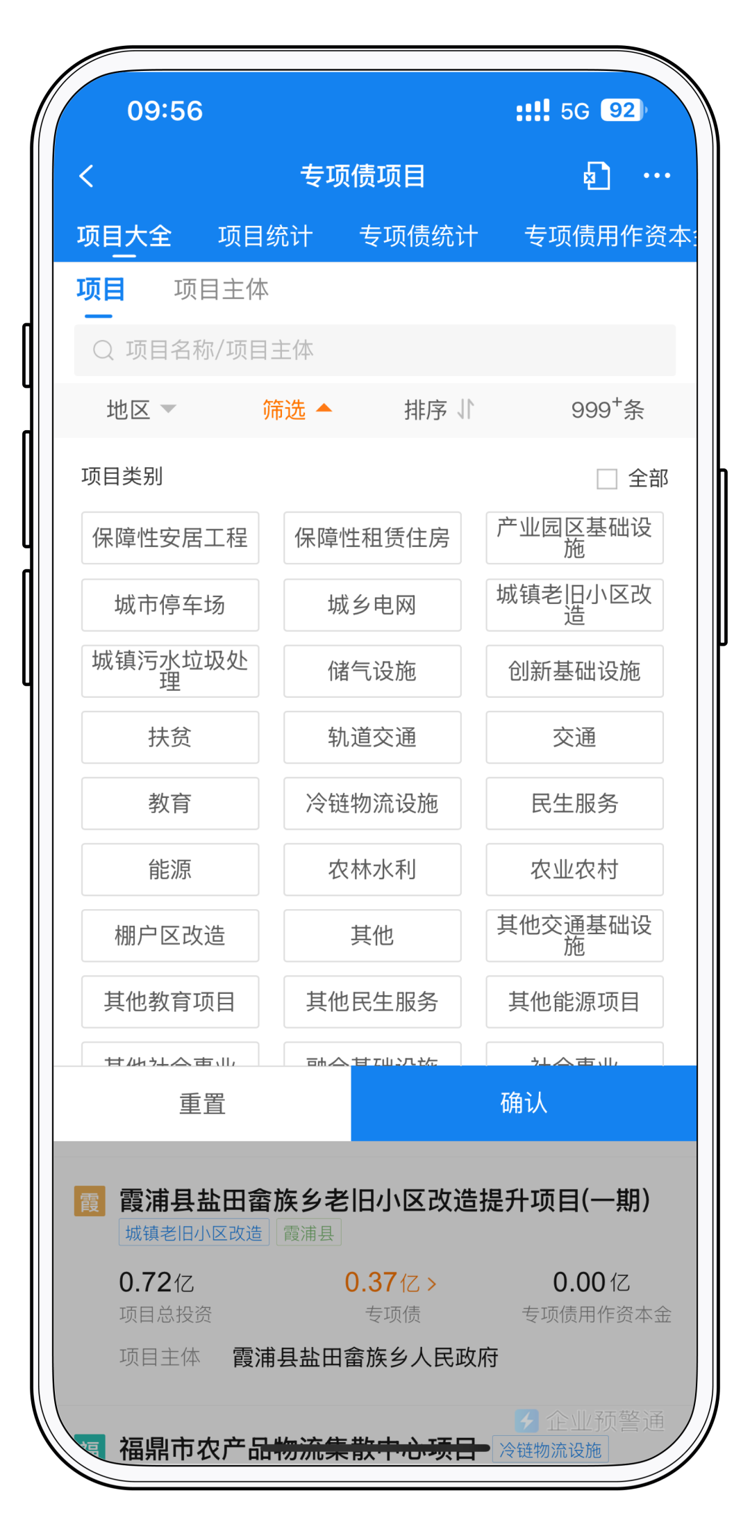 12月9日全国共发行14只地方政府债 共计1154.2791亿元