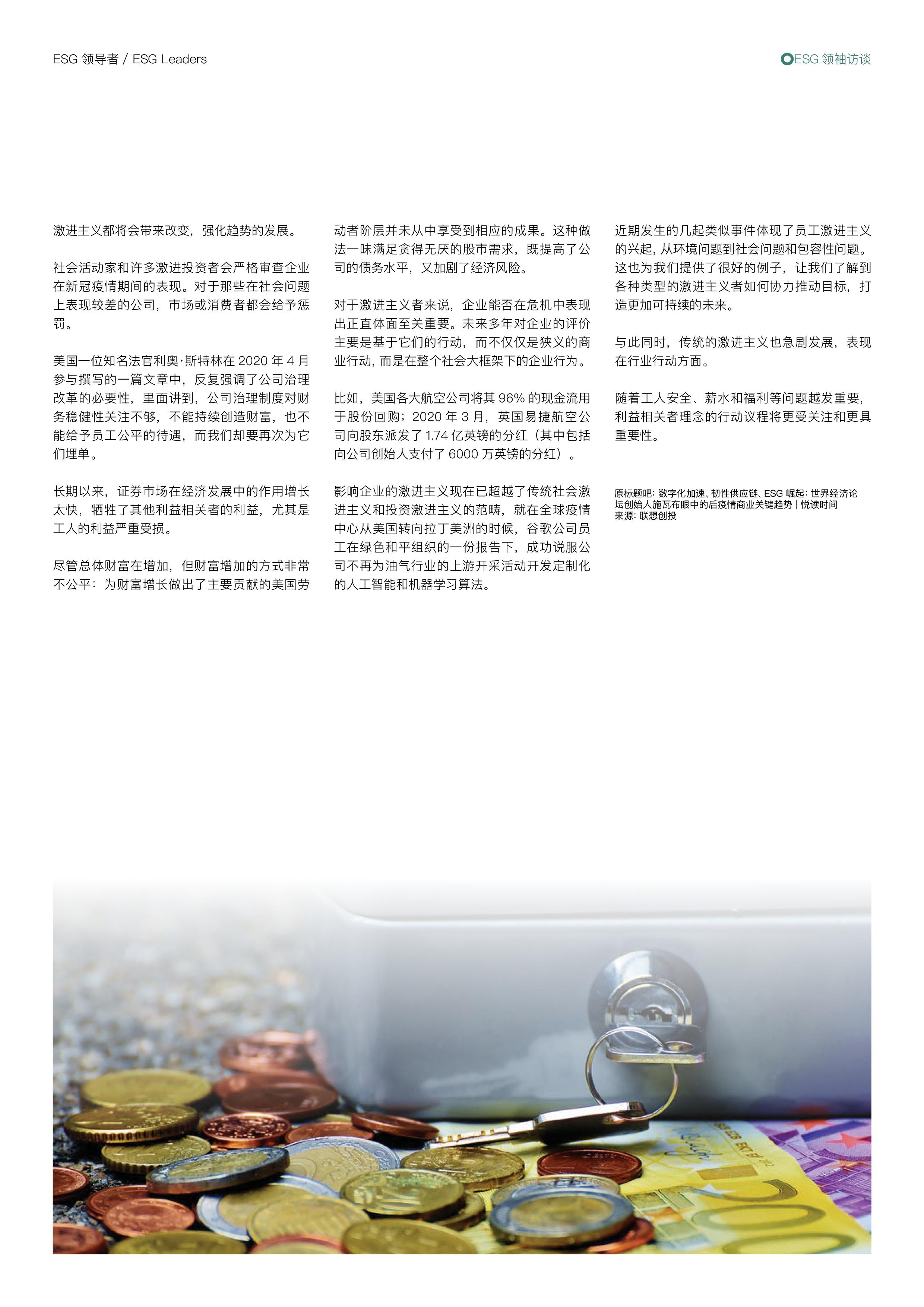 【ESG动态】钜泉科技（688391.SH）获华证指数ESG最新评级B，行业排名第59