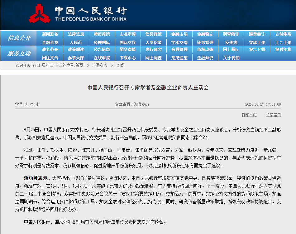 中信证券：货币政策“适度宽松” 股债双牛行情或可期待