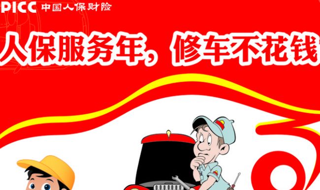人保车险   品牌优势——快速了解燃油汽车车险,人保伴您前行_2025年葡萄籽保健品行业供需分析及前景预测