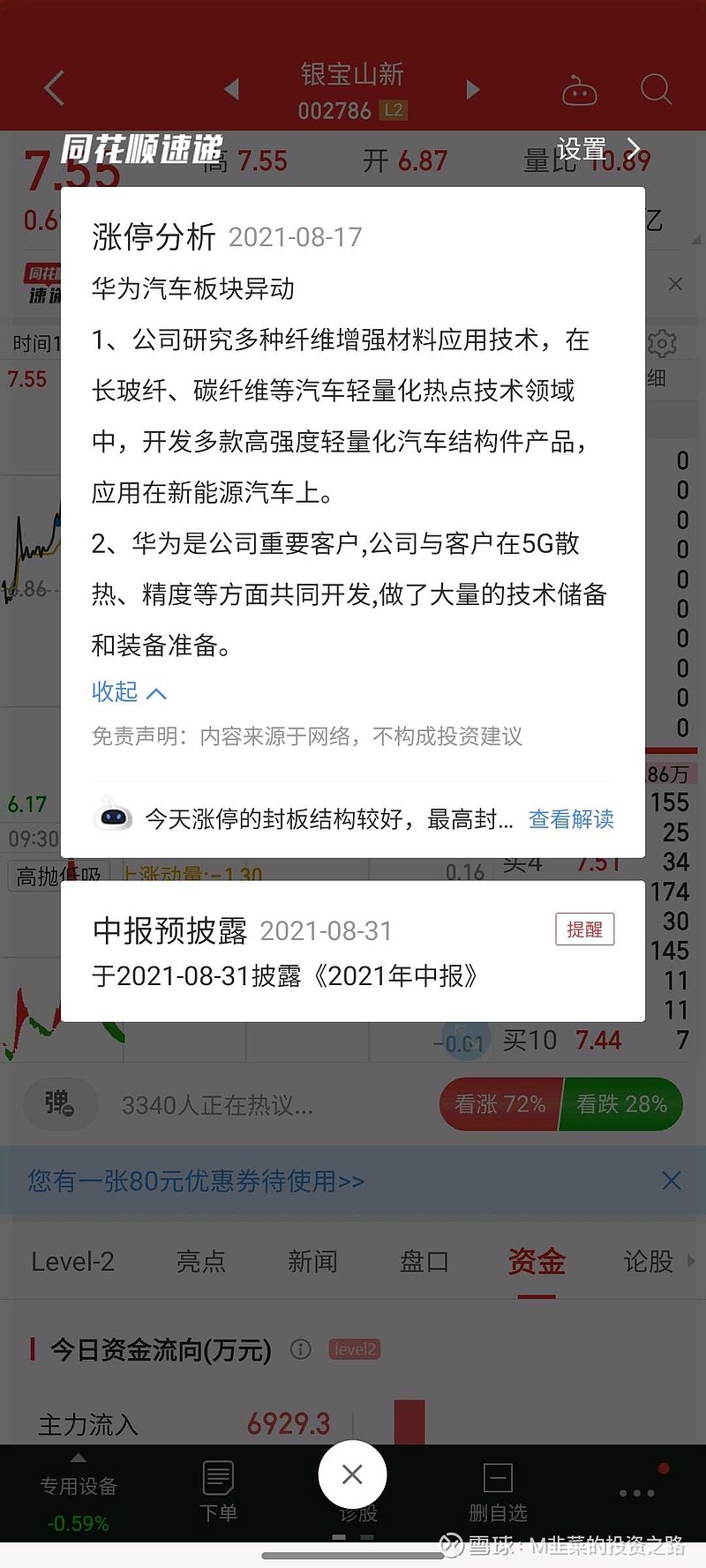 刚刚，集体异动！一则消息引爆